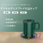 カップウォーマー マグカップ セット コーヒー 保温コースタースーツ オフィスウォーマー お酒/水/牛乳/お茶/コーヒードリングなど飲み物 クリスマス