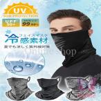  neck guard face cover rear neck mesh ventilation structure? cold sensation? ear ..UV cut .... not stretch . sunburn prevention . sweat speed . face mask man and woman use 