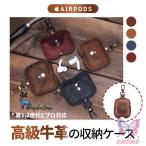 AirPods Pro ケース 本革 保護カバー AirPods ケース カバー 耐衝撃 高級 エアーポッズ プロ ケース エアーポッズ カバー 保護カバー AirPods1 2