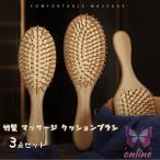 竹製 マッサージ クッションブラシ バンブーブラシ ブラッシング 頭皮マッサージ ブラシ クッション 絡まない ストレート くせ毛 女性 男性 プレゼント ギフト