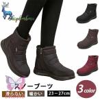 スノーブーツ レディース 裏起毛 ムートンブーツ ショートブーツ ボアブーツ 防寒ブーツ 靴 冬 軽量 防滑 撥水 あったか 滑り止め 滑りにくい 防寒 保温