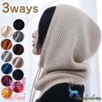 バラクラバ ニット ネックウォーマー レディース ユニセックス マフラー 帽子 ぼうし フード 防寒対策 高品質 暖かい あったかグッズ コーデ 耳まで暖か