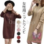ニットワンピ レディース ニットワンピース ゆったり ショート ワンピース 長袖 クルーネック 女性 ミニ丈ワンピース ニット ロングセーター