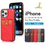 iphone16 15 14 13 12 11iphone  Plus pro Max 背面型 PUレザー 高級感 シンプル おしゃれ カード収納 スタンド機能 耐衝撃 傷防止  携帯カバー