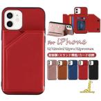 iPhone 12mini Pro Max ビジネス風 耐衝撃 シンプルな スマホケース アイフォン12 ミニ プロ マックス PUレザー かっこいい 背面カード収納 スタンド機能 カバー