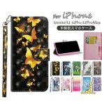 新iphone 12 mini 12 Pro 12 pro max 手帳型 ケース アイフォン 12 mini 12 pro 12 pro max かわいい 花柄 蝶柄 猫  オシャレ ストラップ付き 携帯 カバー