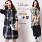 シャツワンピ レディース シャツ ロングシャツ ワンピース チュニック 長袖 リネンワンピース チェック柄 ゆったり 大きいサイズ