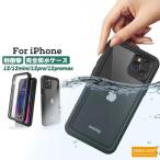 iPhone 12Pro max 防水 