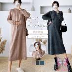 マタニティ 服 ワンピース リブワンピ 無地 ニットソー フレアワンピース 妊婦服 長袖 マタニティワンピース パーカーワンピース