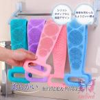 バスグッズ ボディブラシ 背中 シリ