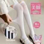 ニーハイソックス オーバーニーソックス ストッキング 薄手 美脚 ストレッチ 3足セット サイハイソックス 靴下 膝上 シンプル 無地 くつした