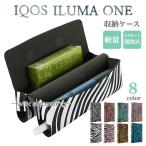 ショッピングiqos アイコス イルマワン ケース カバー アイコスケース iqos イルマワン ケース iqosイルマワン アイコスイルマワン iqosケース ゼブラ柄 ペイズリー柄 おしゃれ