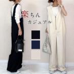 サロペット パンツ レディース オールインワン ワイドパンツ ゆったり Vネック ファスナー 無地 サルエル ズボン 上品 通勤 ストライプ きれいめ