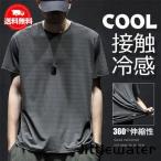 ショッピングクールビズ クールビズ 半袖 tシャツ メンズ 涼しい ひんやり 接触冷感 吸汗速乾 通気 大きいサイズ アウトドア トレーナー スポーツウェア サッカー生地 夏
