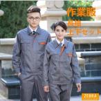 ワークマン作業服 作業着 作業服 長袖 上下セット 作業服ワークマン 長袖 ワークウェア 大きいサイズ