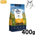 ZIWI(ジウィ) エアドライ・キャットフード NZ フリーレンジチキン 400g【正規品】