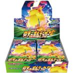 ポケモンカードゲーム ソード＆シールド 拡張パック 仰天のボルテッカー BOX　※特典パックなし