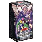 遊戯王OCGデュエルモンスターズ WORLD PREMIERE PACK 2020 BOX