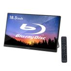 krovatar 18.5 дюймовый портативный Blue-ray плеер l полный HD 1080P IPS жидкокристаллический *HDMI ввод соответствует *USB воспроизведение *Type-C подача тока * с дистанционным пультом 