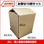 段ボール ダンボール サイズ 160サイズ 10枚