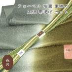 長尺高麗帯締め帯揚げセットフォーマ...