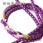 振袖用帯締め飾り付きパール付き帯〆...