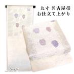 唐織 名古屋帯 九寸 山口美術 吉永小百
