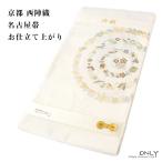 ショッピング名古屋帯 九寸 名古屋帯 仕立上り 京都西陣織 正絹 お洒落 宝尽くし 新作 新品 未使用  お単衣にも 老舗 辻梅機業店 ONLY na-t-006