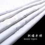 半衿 カラー刺繍半襟 白 花柄 ポリエステル 日本製 洗える 留袖用 訪問着用 送料無料