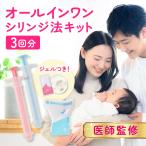  шприц .. для бытового использования шприц закон комплект pre men to шприц кольцо 3 выпуск шприц комплект не . расчет времени закон сделано в Японии 