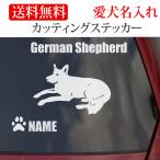  немецкая овчарка стикер shepa-do разрезные наклейки название машины ввод 