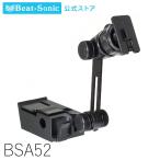 ハイゼットカーゴ専用スタンド BSA52 ダイハツ ハイゼットカーゴ/アトレー/ピクシスバン/サンバーバン用 スタンド単品 車載ホルダー ビートソニック公式
