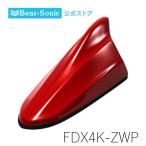 FM/AMドルフィンアンテナ FDX4K-ZWP バーニングレッドパールメタリック TYPE4 スズキ純正カラーシリーズ ビートソニック公式