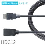 ショッピングhdmiケーブル HDMIケーブル HDC12 2.0m イーサネット対応ハイスピード HDMI to HDMIケーブル TYPEA ビートソニック公式
