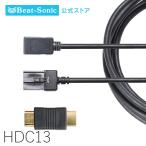 ショッピングhdmi HDMI変換ケーブル HDC13 2.0m タイプA メス ⇔ タイプE オス トヨタ ディスプレイオーディオ ディーラーオプションナビ ビートソニック公式
