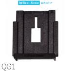 ゴリラ用アタッチメント QG1 ホルダー単品 車載ホルダー ビートソニック公式