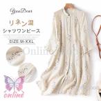 シャツワンピース チュニック 春 ブラウス シャツ 長袖 レディース プルオーバーブラウス ロングシャツ ロングカーディガン 40代 夏 ゆったり 花柄 可愛い