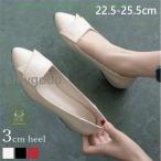 レディース 走れるパンプス 痛くない 履きやすい 歩きやすい 靴 シューズ 3センチ ヒール 脱げない 柔らかい 小さいサイズ 大きいサイズ 春夏