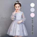 ショッピング子供 ドレス 子供 ドレス 長袖 レース チュール ワンピース ジュニアドレス 春夏秋冬 用 ピアノ発表会 膝丈 子供ドレス 結婚式 演出 女の子 お姫様  可愛い