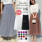 ショッピングシフォン シフォンスカート プリーツ スカート ロング マキシ シフォン  フレアスカート 春 夏 秋 冬 aライン シースルー 大きいサイズ