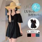 ショッピングビーチウェア 水着レディース 体型カバー ビキニ ビーチウェア ぽっちゃり ママ水着 ワンピース水着 20代 40代 大きいサイズ スイムウェア バストアップ お洒落