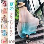 春新作 ストール スカーフ 大判 薄手 レディース 女性 婦人 UV対策 冷房対策 紫外線対策 おしゃれ オシャレ ファッション雑貨 ファッション小物 170×145cm 夏