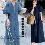 デニムワンピース ワンピース デニム ロング 半袖 レディース 夏 きれいめ ロングワンピース ゆったりaライン ワンピ おしゃれ 低身長 スキッパーカラー
