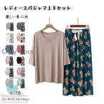 パジャマ レディース ルームウエア ナイトウエア 春 夏 パジャマ上下セット 母の日 お誕生日プレゼント ワンマイルウエア 七分袖 長ズボン