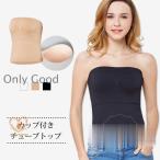 チューブトップ インナー レディース カップ付き ベアトップ 無地 白 下着 ドレスインナー ブラカバー 春 夏 春夏 大人 20代 30代 40代 OL ママ 母