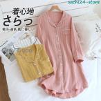 パジャマ ネグリジェ レディース ダブルガーゼ ルームウェア 長袖 シャツ 前開き 部屋着  ルームワンピース ゆったり 吸汗 通気 産後 春 夏 秋