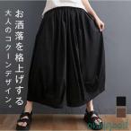 バルーンパンツ ワイドパンツ ガウチョパンツ スカーチョ 薄手 ゆったり 体型カバー 春 夏 秋 ウエストゴム 無地 着痩せ 美脚