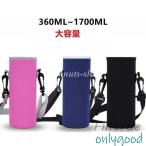 水筒カバー ペットボトル 水筒ホルダー 水筒ケース 水筒 ボトル カバー ストラップ 肩かけ 子供 ショルダー 保温 保冷 多機能 遠足 大きい 350ml~1000ML