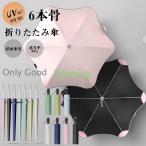 子ども傘 学童傘 長傘 晴雨兼用 日傘 雨傘 子供用 キッズ 6本骨 おしゃれ かわいい レイングッズ UVカット 撥水 梅雨対策 遮光 暑さ対策 プレゼント