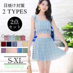 水着 レディース 体型カバー ビキニ ハイウエスト 2点セット ストライプ柄 ママ水着 かわいい ギンガム チェック柄 フレア フリル